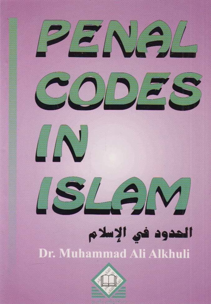 Dr. Muhammad Ali Alkhuli - Penal Codes In Islam [antikvár]