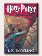 J. K. Rowling - Harry Potter és a Titkok Kamrája