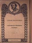 Iterum Gaudeamus 1994. március [antikvár]