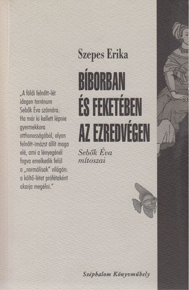 Szepes Erika - Bíborban és feketében [antikvár]