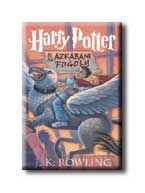 J. K. Rowling - Harry Potter és az azkabani fogoly