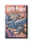 J. K. Rowling - Harry Potter és az azkabani fogoly