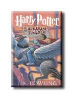 J. K. Rowling - Harry Potter és az azkabani fogoly