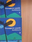 Dr. Batizi László - Országjárás-vezetők kézikönyve I-II. [antikvár]