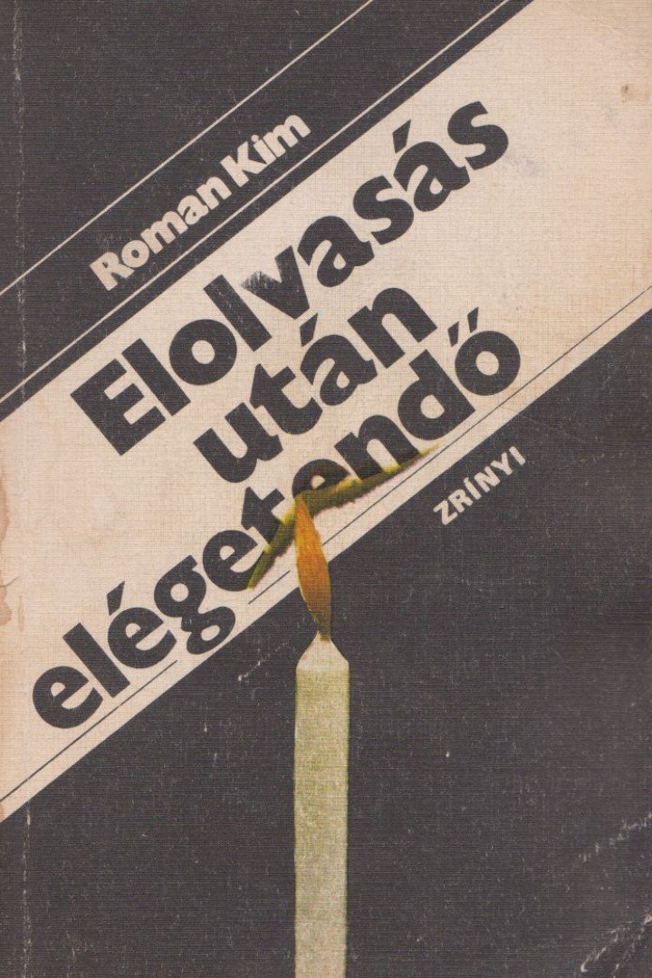Kim, Roman - Elolvasás után elégetendő [antikvár]