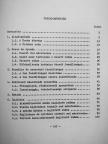 Dr. Takács Lajos - Szilárdságtan I. [antikvár]