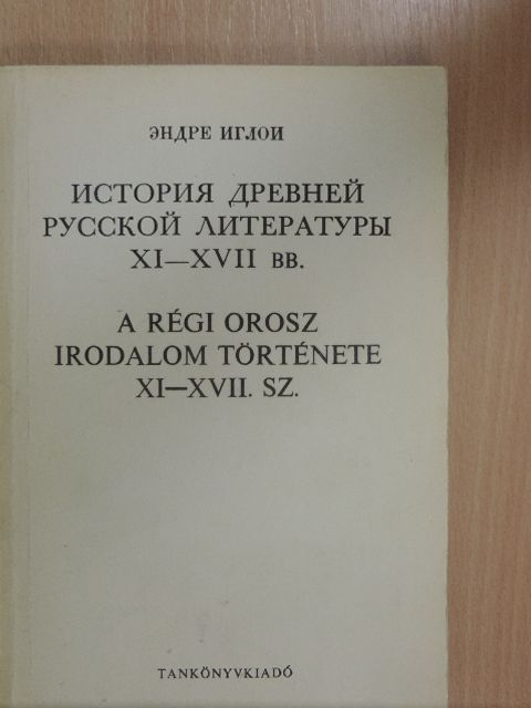 Iglói Endre - A régi orosz irodalom története (orosz nyelvű) [antikvár]