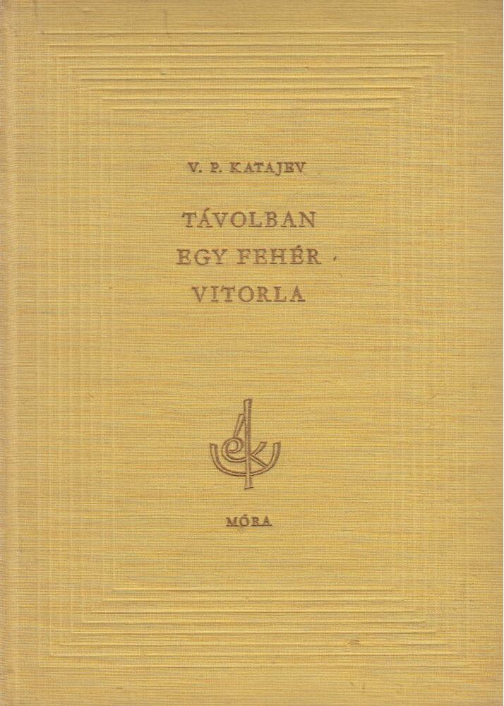 V. P. Katajev - Távolban egy fehér vitorla [antikvár]