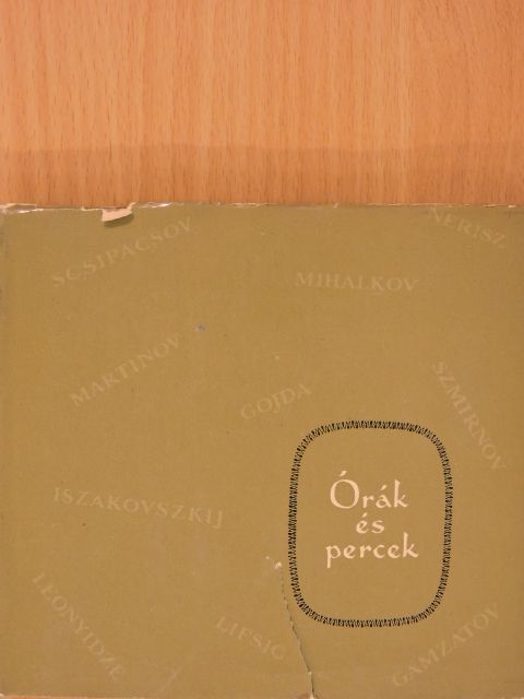 Alekszandr Prokofjev - Órák és percek [antikvár]