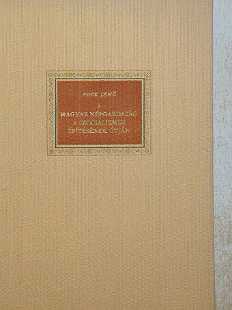 Fock Jenő - A magyar népgazdaság a szocializmus építésének útján [antikvár]