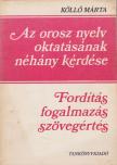 Köllő Márta - Az orosz nyelv oktatásának néhány kérdése [antikvár]
