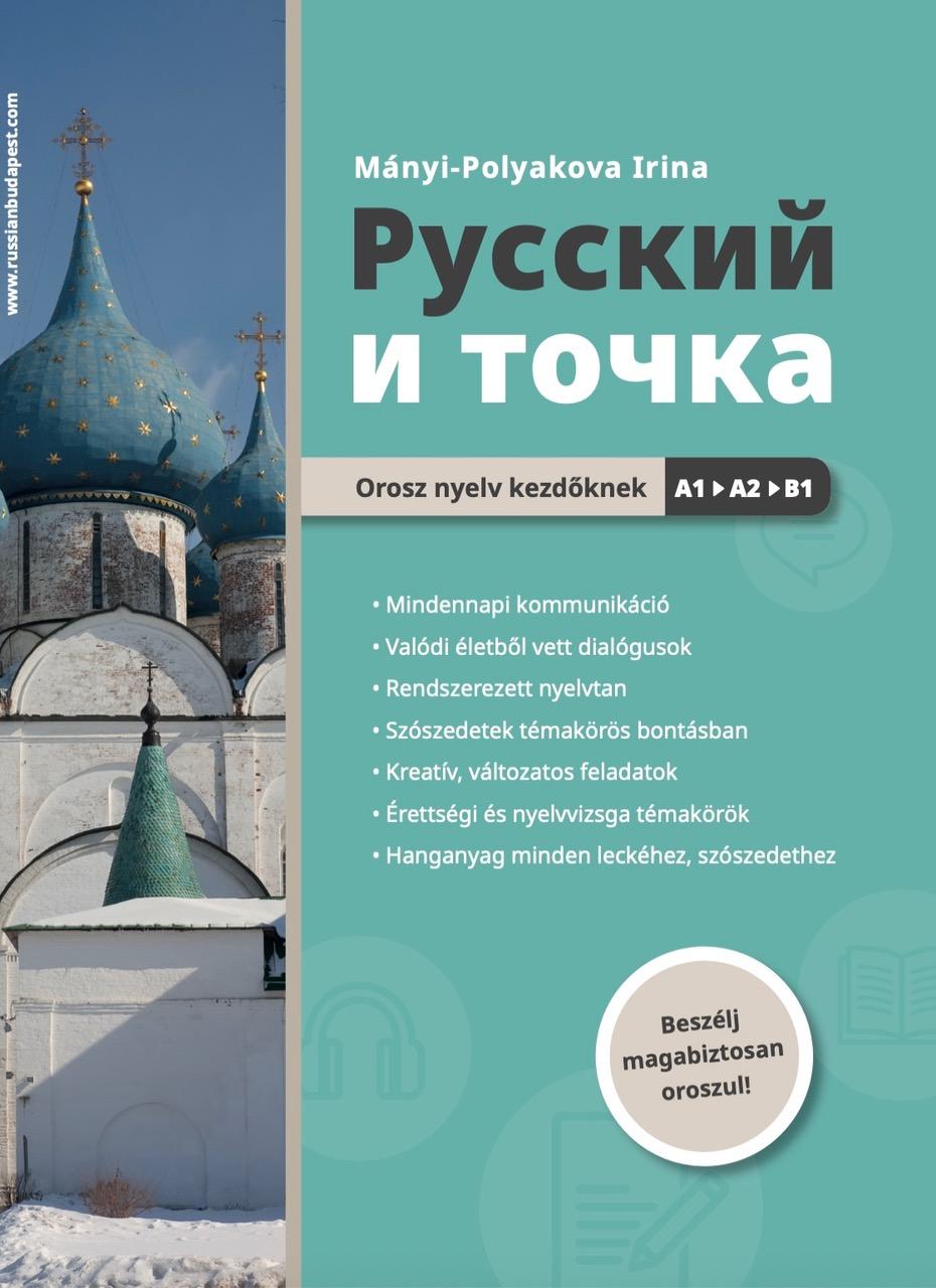 Mányi-Polyakova Irina - Russzkij i tocska