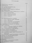 Dr. Thyll Szilárd - A mezőgazdasági vízgazdálkodás alapjai [antikvár]