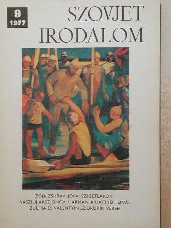 Adham Akbarov - Szovjet Irodalom 1977/9. [antikvár]