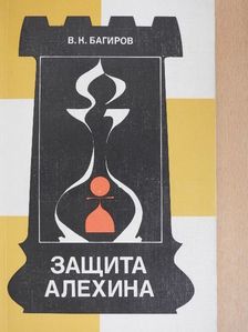 Aljechin védelme (orosz nyelvű) [antikvár]