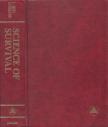 L. RON HUBBARD - Science of Survival [antikvár]