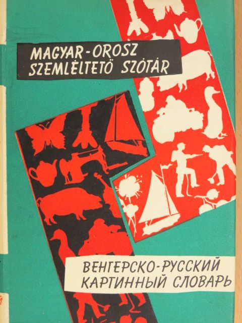 Keszthelyi Ernő - Magyar-orosz szemléltető szótár [antikvár]