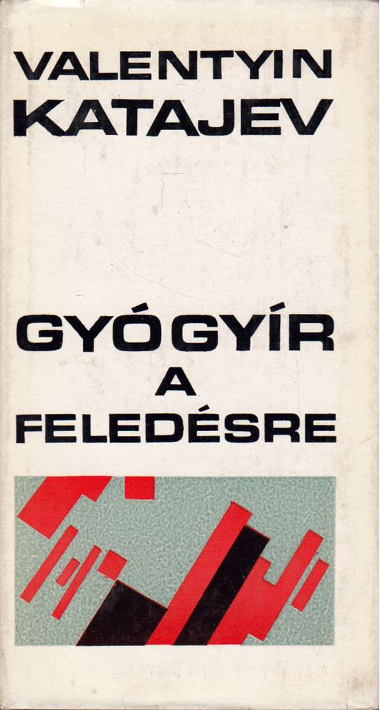 Katajev, Valentyin - Gyógyír a feledésre [antikvár]