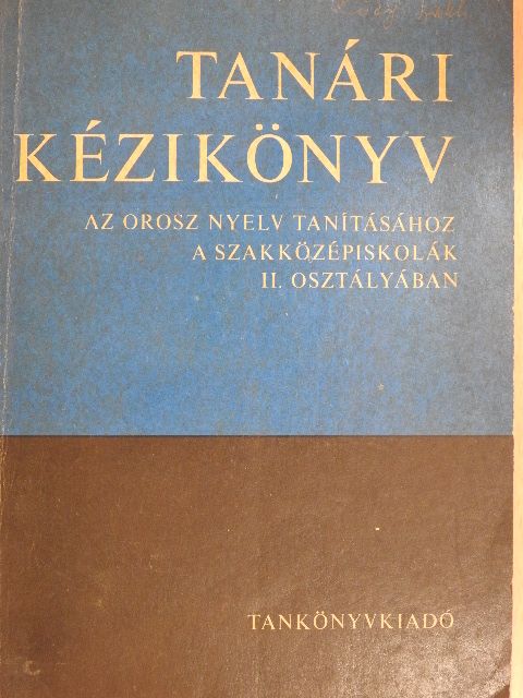 Deák Józsefné - Tanári kézikönyv az orosz nyelv tanításához [antikvár]
