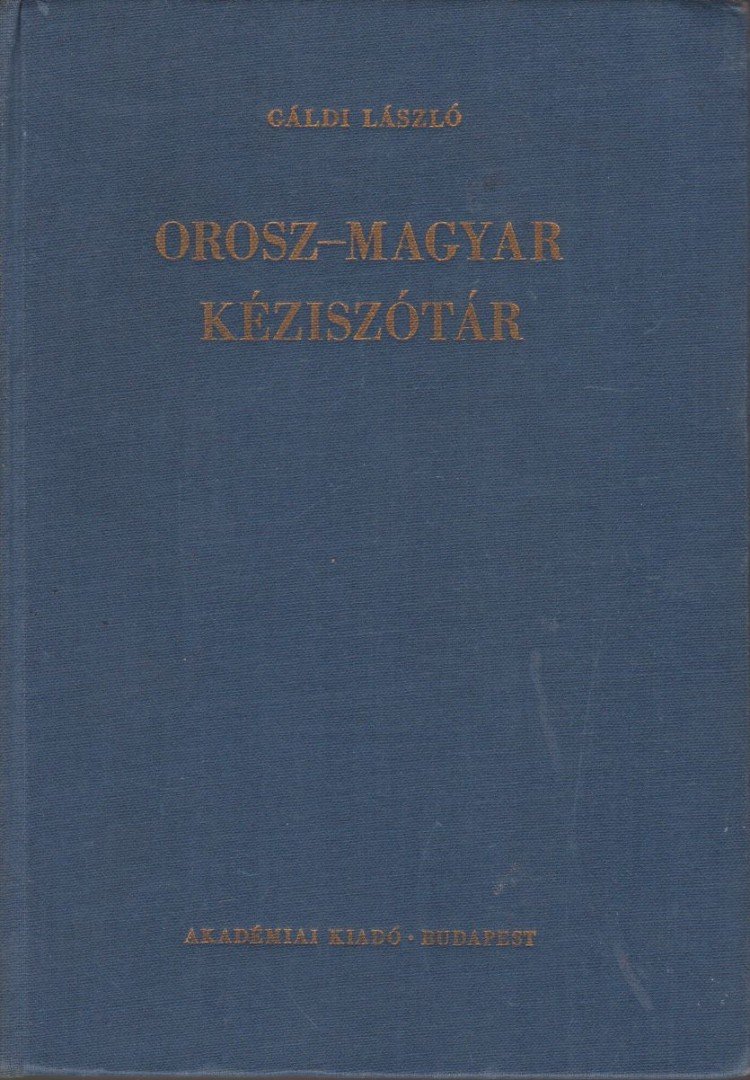 GÁLDI LÁSZLÓ - Orosz-magyar kéziszótár [antikvár]
