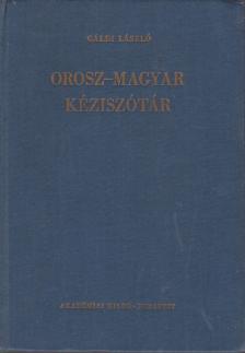 GÁLDI LÁSZLÓ - Orosz-magyar kéziszótár [antikvár]