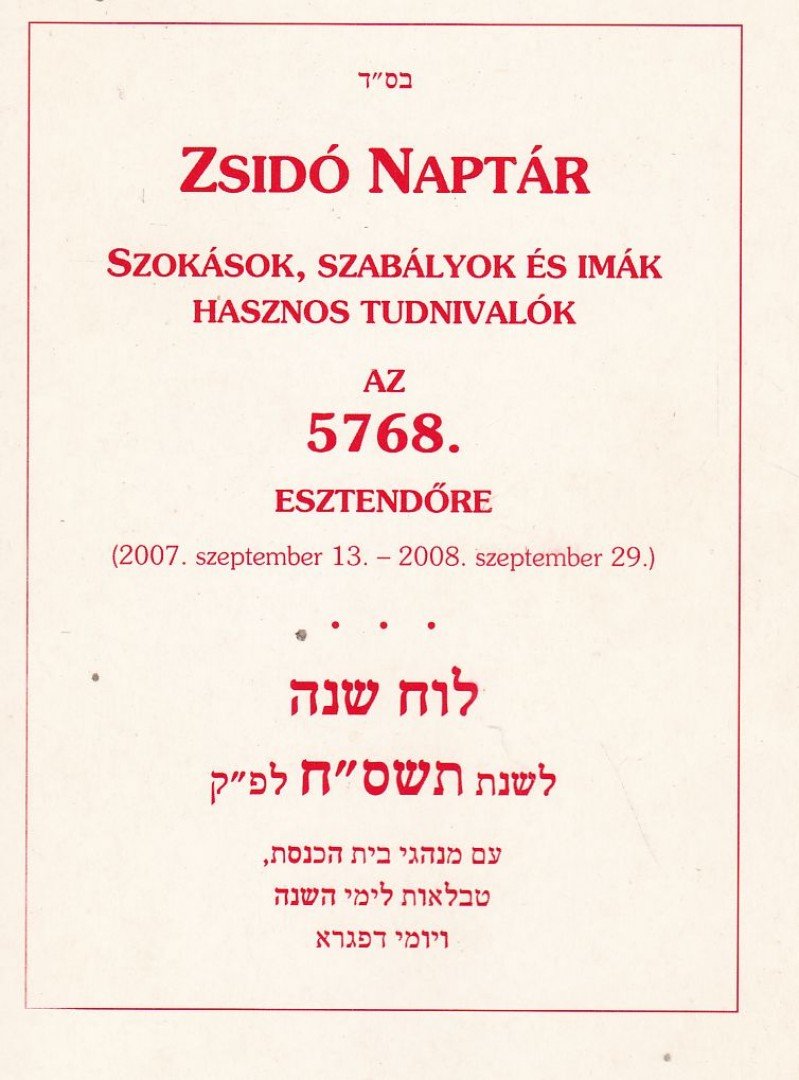 Zsidó naptár az 5768. esztendőre [antikvár]