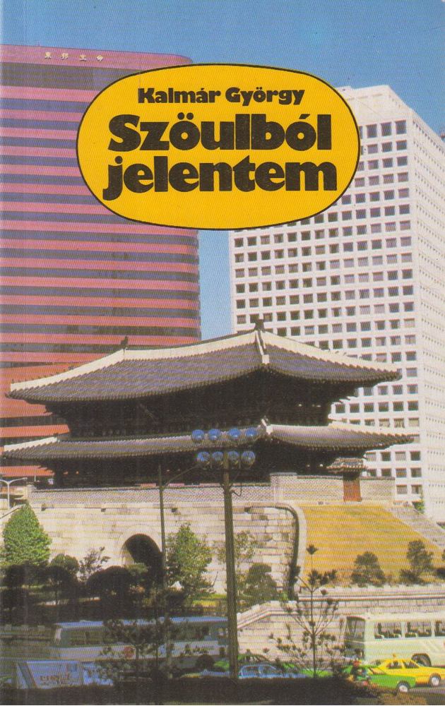 Kalmár György - Szöulból jelentem [antikvár]