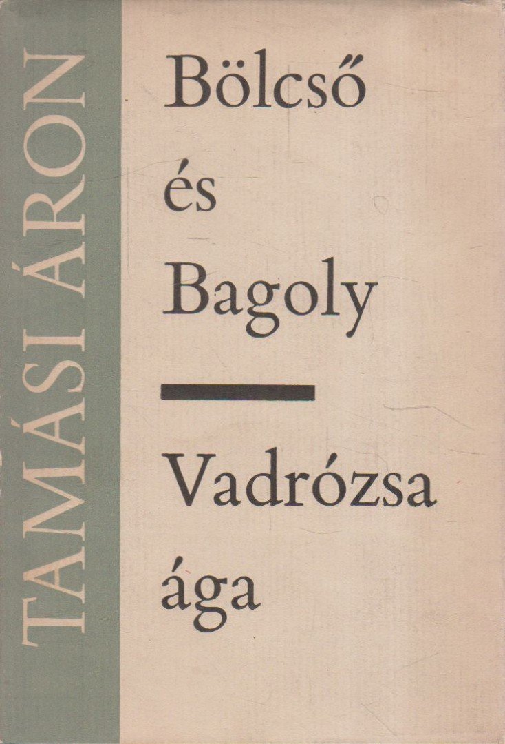 TAMÁSI ÁRON - Bölcső és Bagoly / Vadrózsa ága [antikvár]
