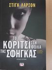 Stieg Larsson - A kártyavár összedől (görög nyelvű) [antikvár]
