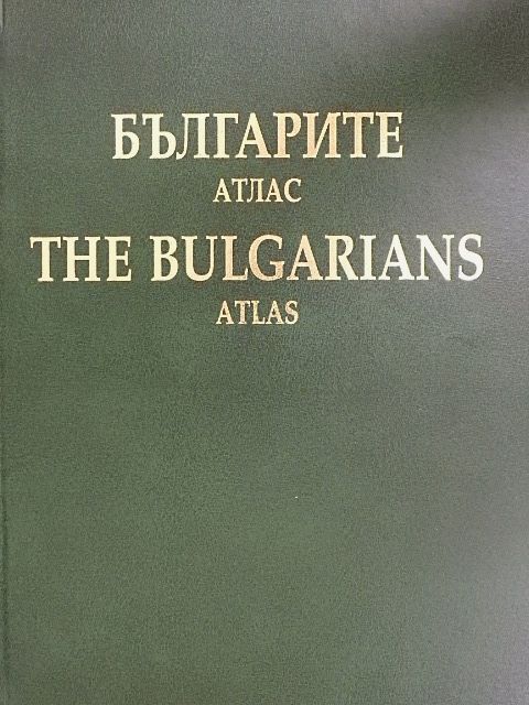 Dr. Bistra Nicolova - The bulgarians [antikvár]