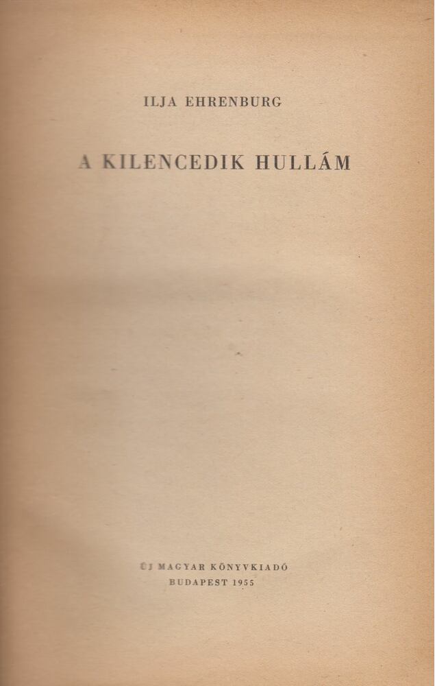 ILJA EHRENBURG - A kilencedik hullám [antikvár]
