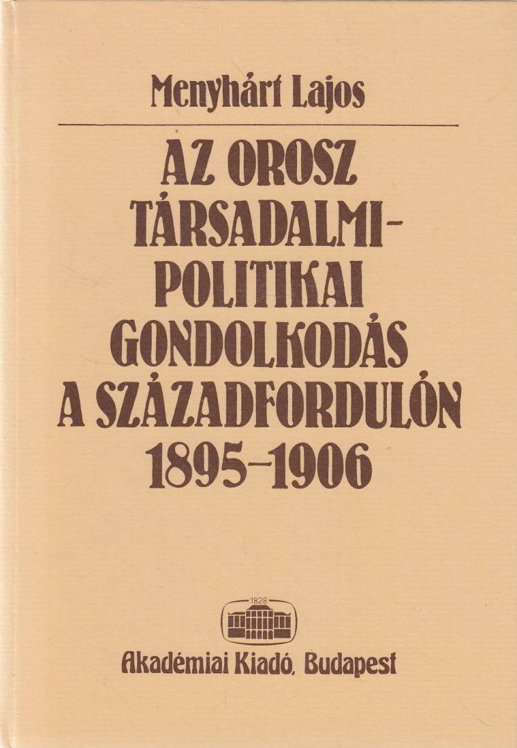 Menyhárt Lajos - Az orosz társadalmi-politikai gondolkodás a századfordulón 1895-1906 [antikvár]