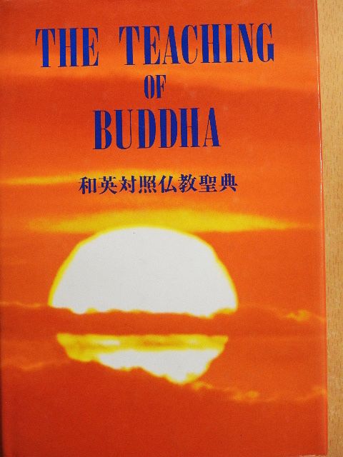 The Teaching of Buddha [antikvár]