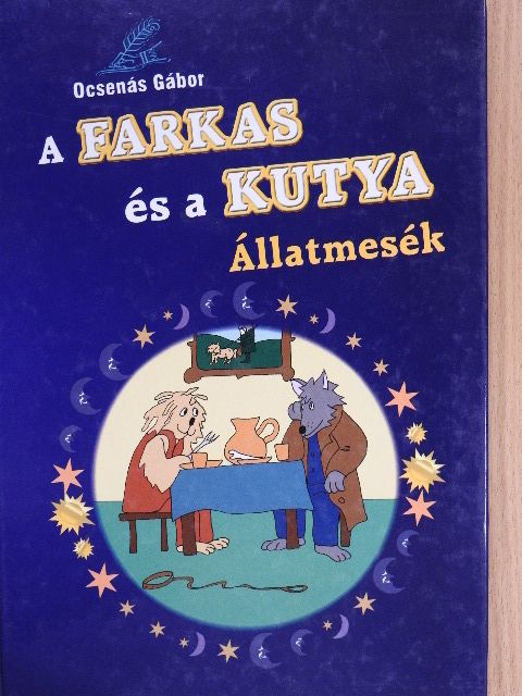 Ocsenás Gábor - A farkas és a kutya [antikvár]