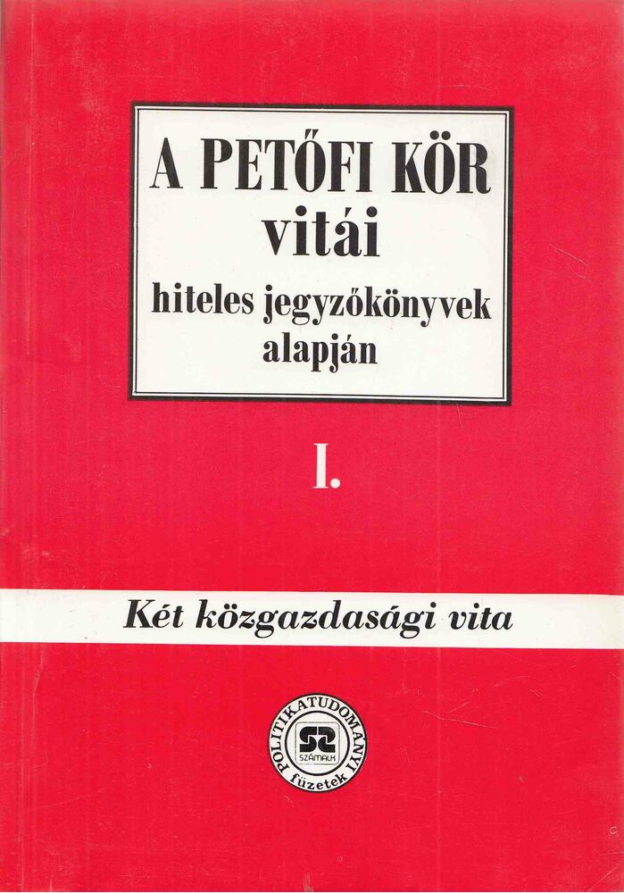 Rainer M. János, Hegedűs B. András - A Petőfi kör vitái hiteles jegyzőkönyvek alapján I. - Két közgazdasági vita [antikvár]