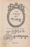 Machzor VI. (héber) [antikvár]