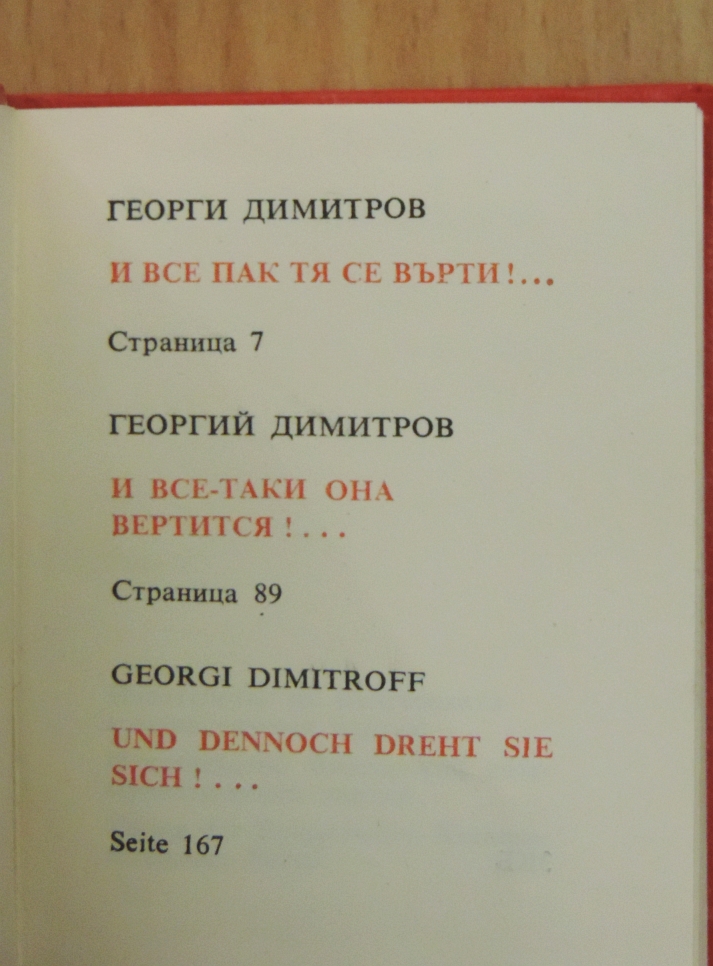 Georgi Dimitrov - Und dennoch dreht sie sich!... (minikönyv) [antikvár]