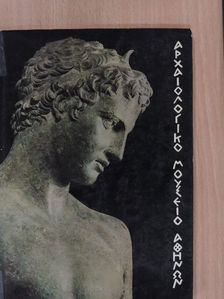 Helen Papadakis - National Museum of Archaeology Athens [antikvár]