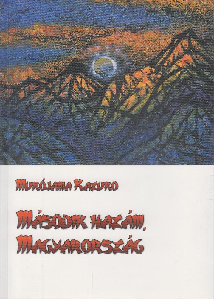 Mukójama Kazuko - Második hazám, Magyarország [antikvár]