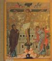 Lazarev, V. N. - Pages from the History of Novgorodian Painting [antikvár]