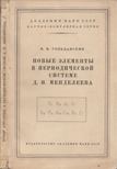 V. I. Goldanszkij - Új elemek Mengyelejev periódusos rendszerében (orosz) [antikvár]