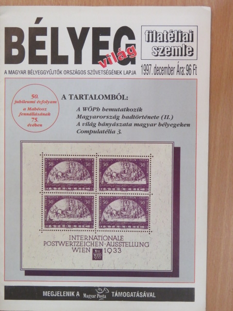 Ács Imre - Bélyegvilág 1997. december [antikvár]
