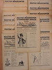 A Magyar Uriasszonyok Gyermekeinek Ujságja 1935. január-december [antikvár]