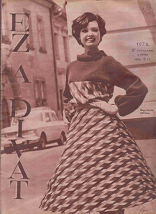 Faragó Ilona - Ez a divat 1974. 27. évfolyam 8. szám [antikvár]