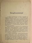 Ujváry Sándor - Konyhaművészet (rossz állapotú) [antikvár]