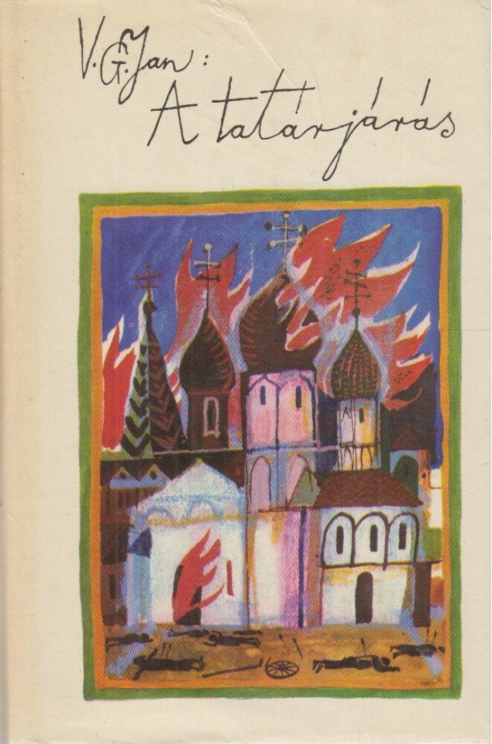 V. G. Jan - A tatárjárás [antikvár]