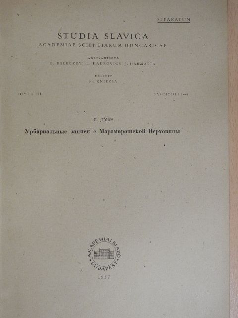 Dezső László - Urbális feljegyzések Maramorosh Verkhovyna-ból (orosz nyelvű) [antikvár]