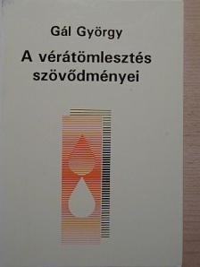 Gál György - A vérátömlesztés szövődményei [antikvár]