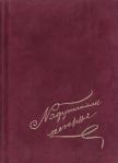 Szilágyi Eszter Anna - Nagymaminak szeretettel [antikvár]
