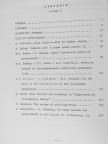 Topics in Classical Number Theory I-II. [antikvár]